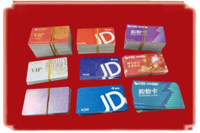 东莞市烟酒回收JD购物卡.jpg